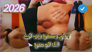 Arab shemale, self fuck with a big cock.